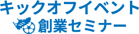 渋谷創業スクール【全４回コース】各回 10:00〜16:00 (休憩１時間)